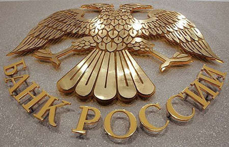 В крахе ДС-банка замешаны сотрудники ЦБ