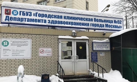В Москве в больнице №52 прошли обыски по делу об откатах поставщикам медикаментов