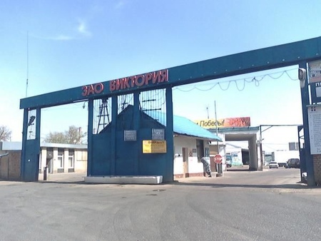 Осторожно Опасно: АО Виктория
