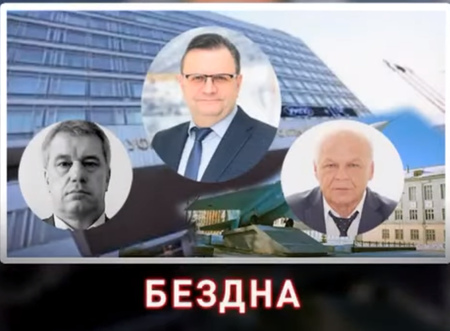 Бездна
