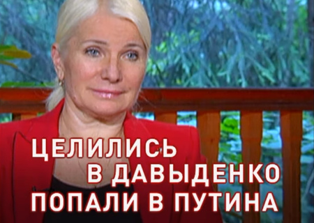 Целились в Давыденко. Попали в Путина