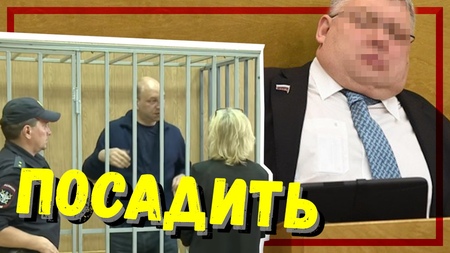 Сколько же им нужно? Откаты, распилы! Выполнил работу - садись в тюрьму! А весь бюджет хапнем себе!