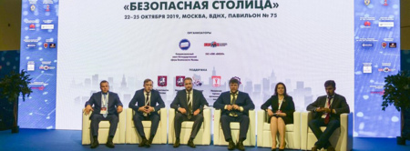 В Москве прошёл V юбилейный ежегодный форум «Безопасная столица»