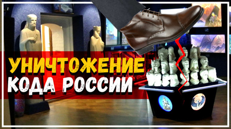 УНИЧТОЖЕНИЕ культурного кода России! Музей Рерихов. Обращение к новому генеральному прокурору РФ
