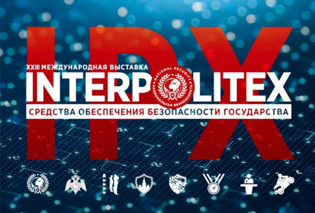Выставка Интерполитех - весь рынок безопасности перед Вами!