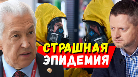 Страшная эпидемия в Дагестане, которую все замалчивают! Почему произошла? Момент Истины | Пивоваров