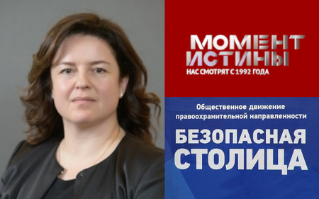 Поздравляем с днем рождения председателя ГУ МВД России по г. Москве Татьяну Леонидовну Косаревич