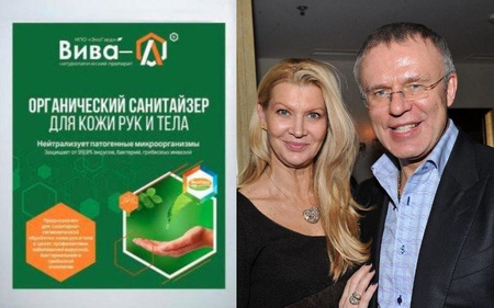 Жена сенатора Вячеслава Фетисова успешно зарабатывает на дорогих антисептиках «Вива-Л»