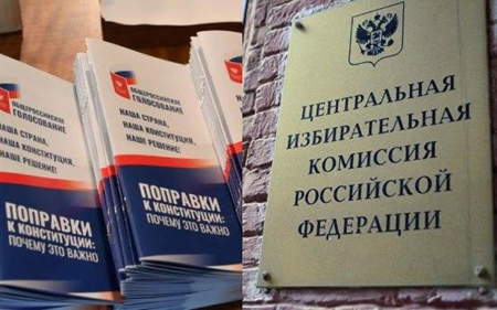Центризбирком собирается потратить 100 тысяч рублей на буклеты «об изменениях в Конституцию» на английском языке