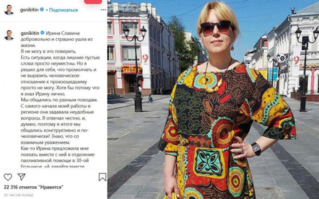 Главный редактор издания «Козапресс» Ирина Славина могла уйти из жизни из-за всестороннего давления