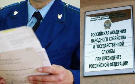 Прокурора Константина Простакова, который требовал сообщить о политической деятельности студентов, проверяют
