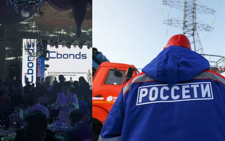 «Россети» стали победителями в одной из номинаций Cbonds Awards-2020