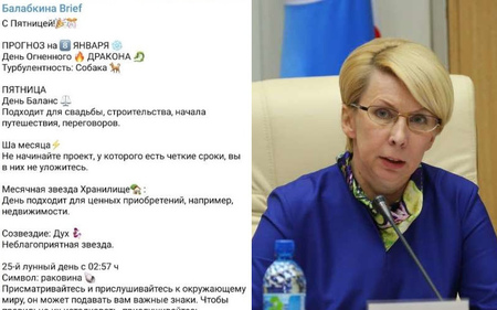Зампред правительства Якутии Ольга Балабкина публикует астрологические прогнозы