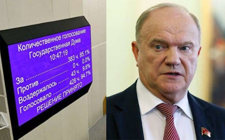 КПРФ Геннадия Зюганова снова оказалась в центре скандала