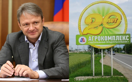 Бывший глава Минсельхоза и Краснодарского края Александр Ткачев признан самым крупным землевладельцем