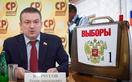 Роман Ванчугов снова собирается в Госдуму от «Справедливой России – За правду»