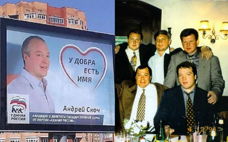 Связанный с криминальными авторитетами депутат Госдумы Андрей Скоч олицетворяет «добро»
