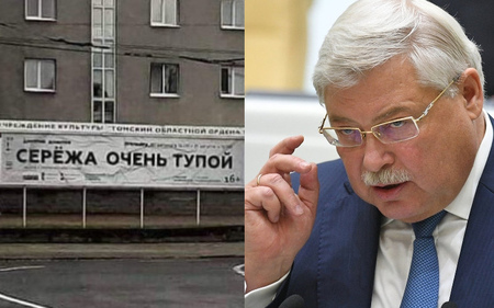 В Томске сняли афишу спектакля «Сережа очень тупой»: горожане считают, что губернатору Жвачкину не понравилось название пьесы