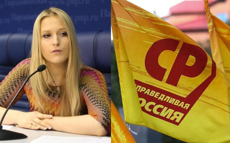 Связанная с владелицей банка «БКФ» Ольгой Миримской Яна Лантратова идет на выборы в Госдуму от «Справедливой России»