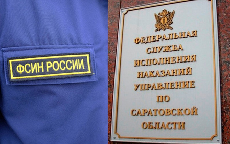 Навести порядок в УФСИН России по Саратовской области предстоит прибывшему из Москвы Антону Ефаркину