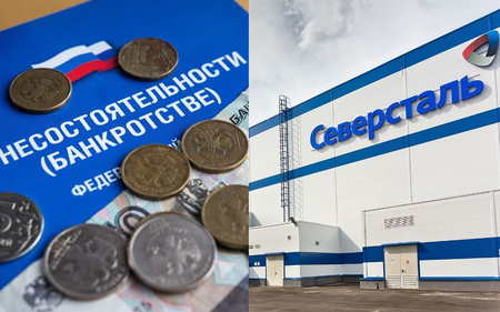 Принадлежащая «Северстали» Алексея Мордашова УК «Дом.Тим» банкротится