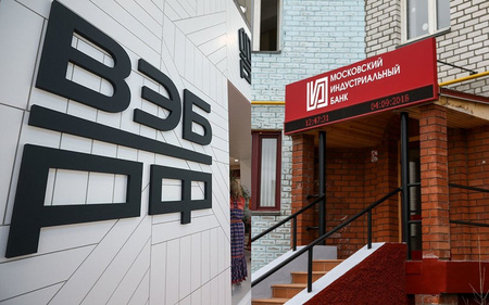 «ВЭБ Капитал» продал физлицу несуществующие акции «Московского индустриального банка»