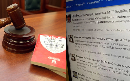 До суда дошло дело «частных детективов», которые получали биллинги номеров сотрудников ФСБ, следивших за Навальным