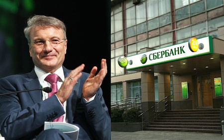Как Герман Греф помогает родственникам сотрудничать со «Сбером»
