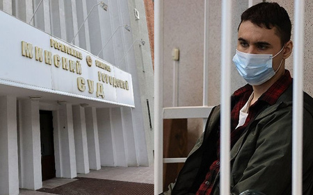 Минский суд приговорил россиянина Егора Дудникова к 11 годам колонии усиленного режима