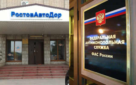 ГУП РО «Ростовавтодор» и ООО «Строитель» подозреваются в сговоре при проведении тендеров