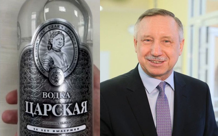 Петербургский губернатор Александр Беглов для своего 66-летия заказал «Царскую» водку в специальном оформлении