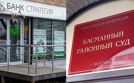 В Москве заочно арестовали бывшего предправления банка «Стратегия» Кирилла Другова по делу о растрате 8 млрд рублей