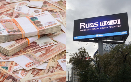Компания «Рус Аутдор» заработала 40 млн рублей на заказе от ГКУ «Центр организации дорожного движения»