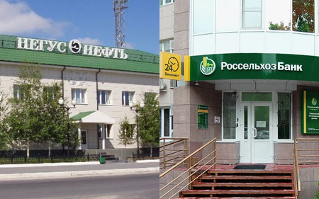Московское ООО «Промдело» оспаривает решение суда о продаже акций «Негуснефти» для погашения задолженности перед Россельхозбанком
