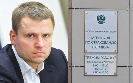 АСВ через суд привлекает к субсидиарной ответственности бенефициара «Страховой компании «Респект» Александра Кондратенкова