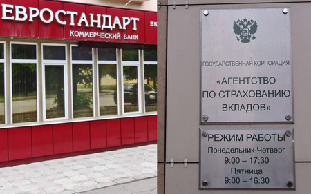 АСВ взыскивает с экс-руководителя и бенефициаров банка «Евростандарт» 5 млн долларов
