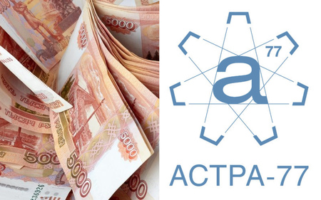 ООО «Астра-77», которое связывают с Леонидом Печатниковым, продолжает зарабатывать на госконтрактах и выводить деньги в офшоры