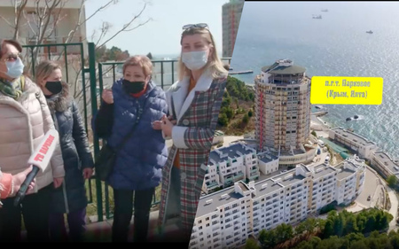 Собственников недвижимости в крымском пансионате «Парковое» лишает имущества компания «Газпрома»