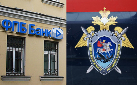Акционеры «Финпромбанка» остаются за кадром: замглавы кредитного департамента банка Лаврентьева обвиняют в растрате 900 млн рублей