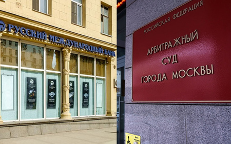 Суд арестовал имущество экс-руководителей «Русского международного банка» на 11,5 млрд рублей