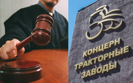 Обвиняемых в растрате 90 млн рублей топ-менеджеров концерна «Тракторные заводы» приговорили к условным срокам