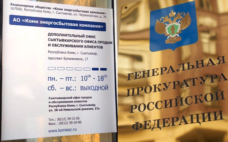 Отмена приватизации: Генпрокуратура РФ массово возвращает стратегически важные предприятия в собственность государства