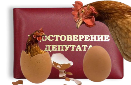 Депутаты — владельцы крупнейших птицефабрик России