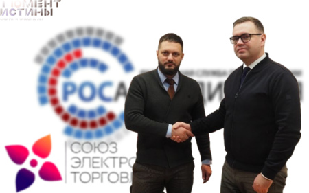 Союз электронной торговли и Росаккредитация: сотрудничество для защиты интересов потребителей и производителей