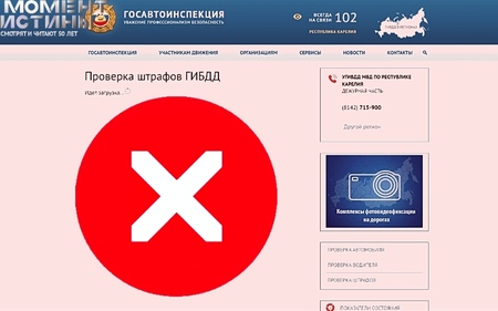 Переход на новое программное обеспечение: Технические сбои в базе ГИБДД расстроили граждан