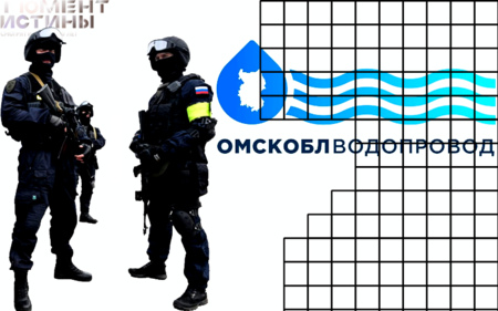 Сотрудники правоохранительных органов провели обыски в Акционерном обществе «Омскоблводопровод»