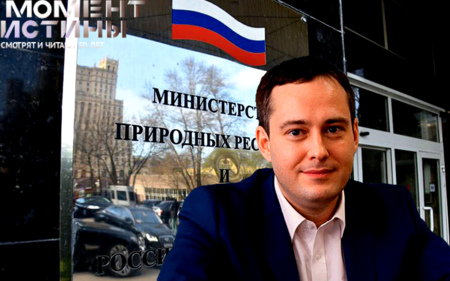 Списки сотрудников Министерства природных ресурсов с личной информацией попали во внешние источники