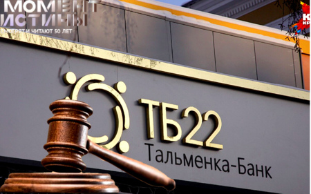 Бывший глава Тальменка-банка, Олег Семкичев, заочно арестован