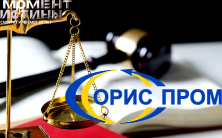 Обыски ООО «Орис Пром»: скандал с Михайликом и вопросы к следствию