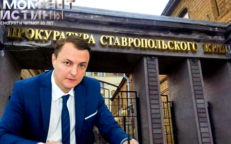 Уголовное дело против экс-министра туризма Ставропольского края: реальная угроза или судебная ошибка?